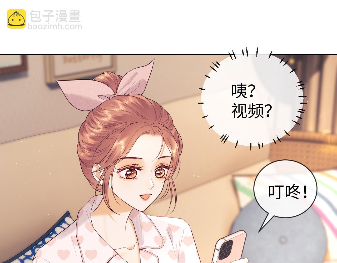 老婆粉瞭解一下 - 第42話 好戲即將開始！(1/3) - 2