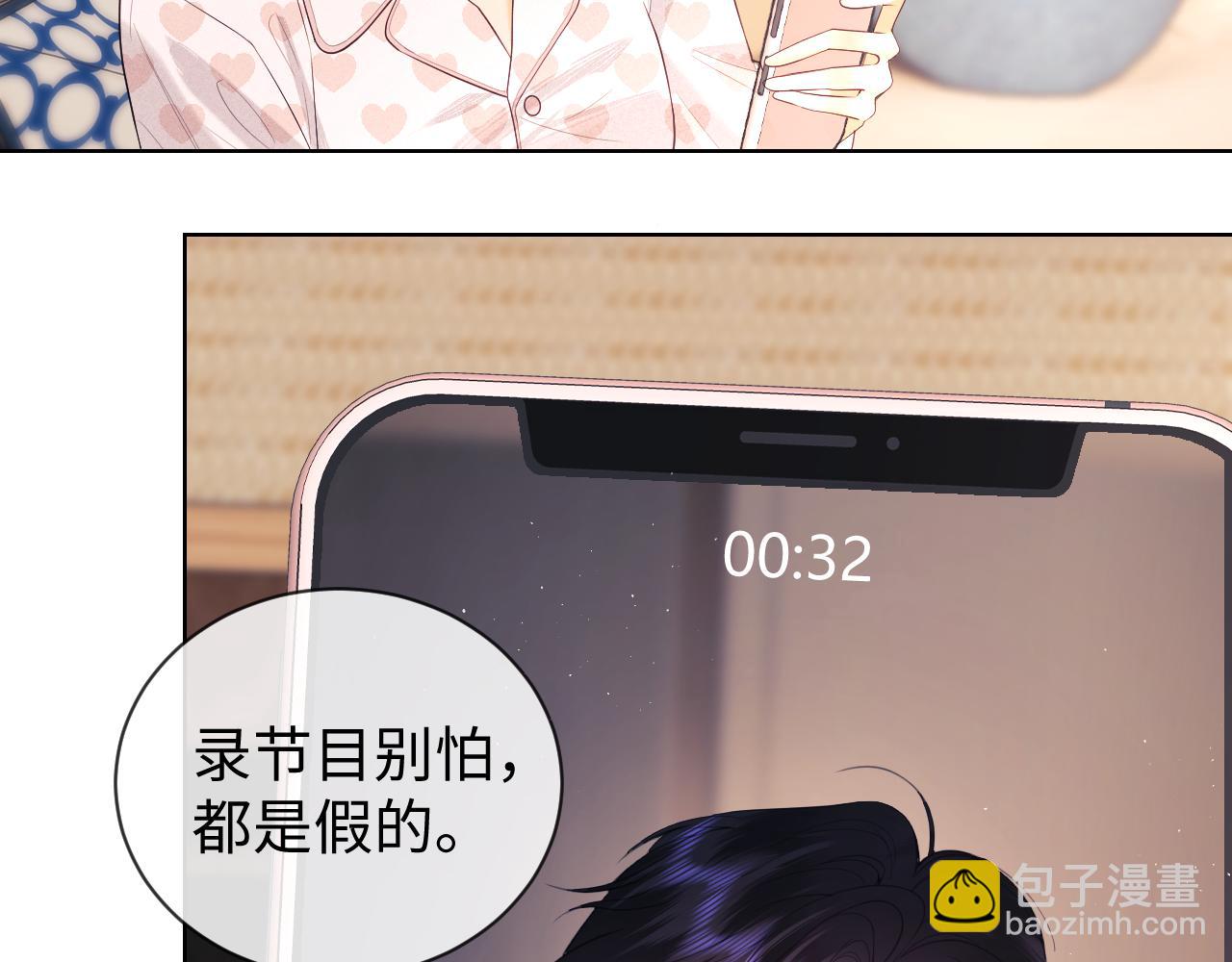 老婆粉瞭解一下 - 第42話 好戲即將開始！(1/3) - 3