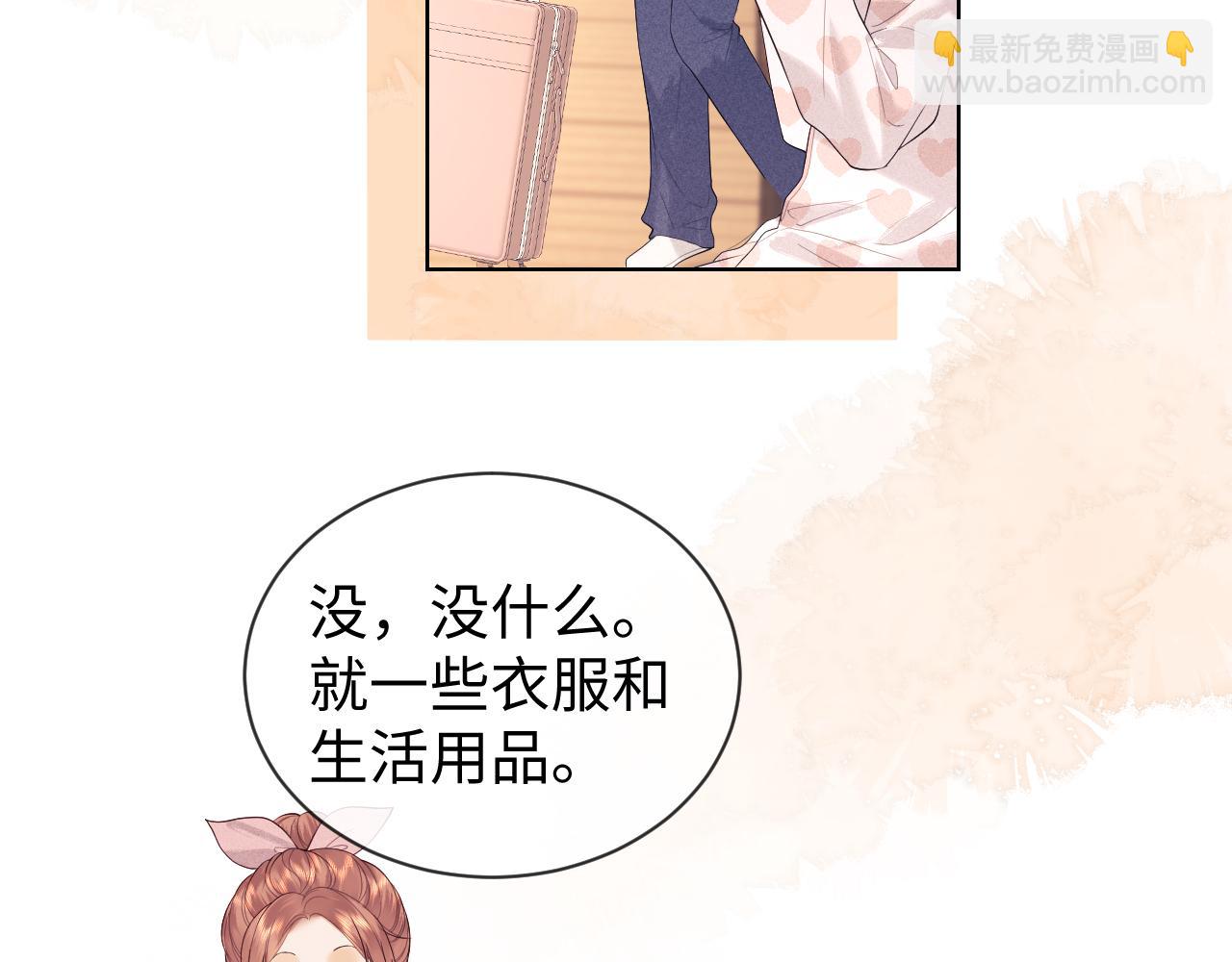 老婆粉瞭解一下 - 第42話 好戲即將開始！(1/3) - 8