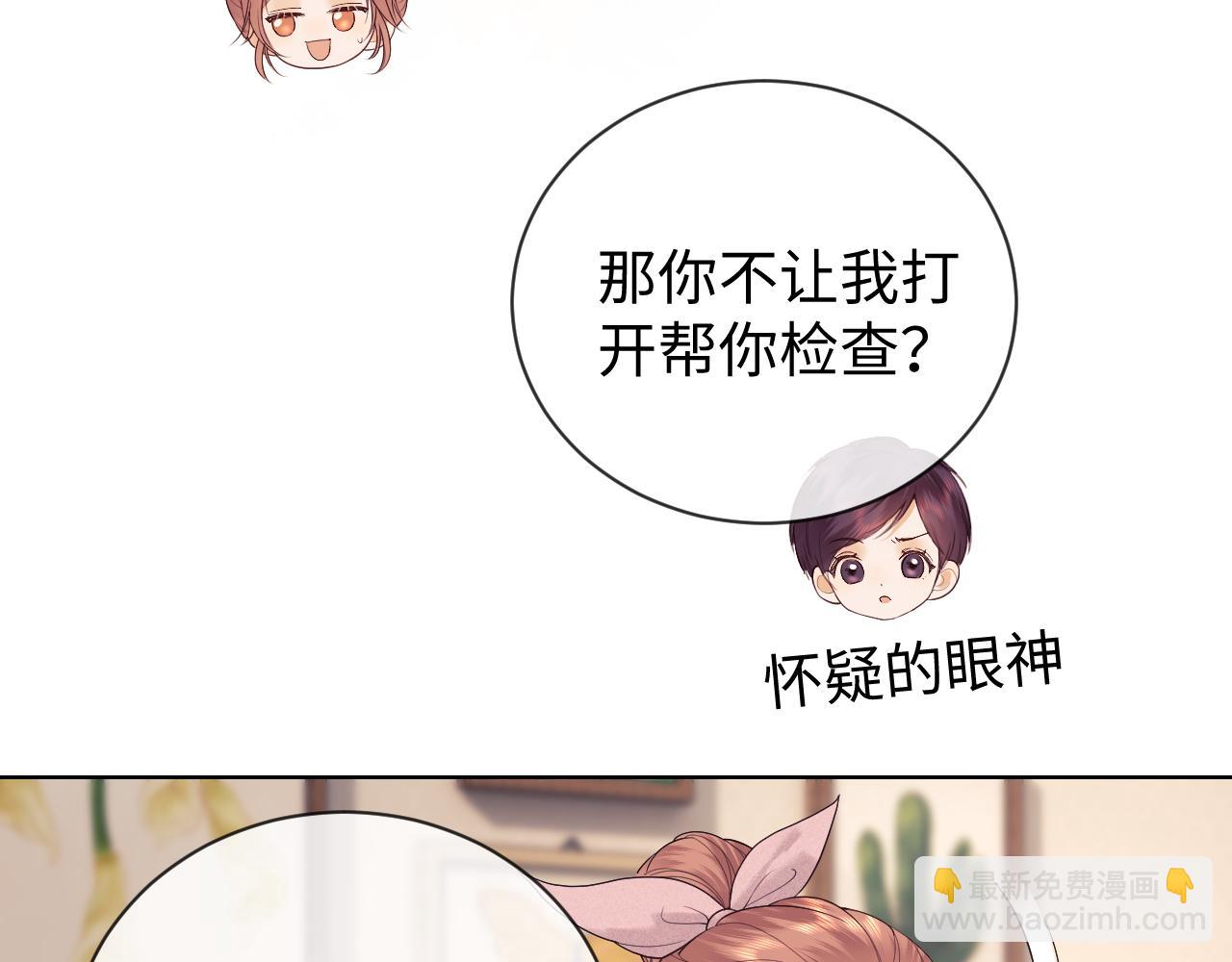 老婆粉瞭解一下 - 第42話 好戲即將開始！(1/3) - 1