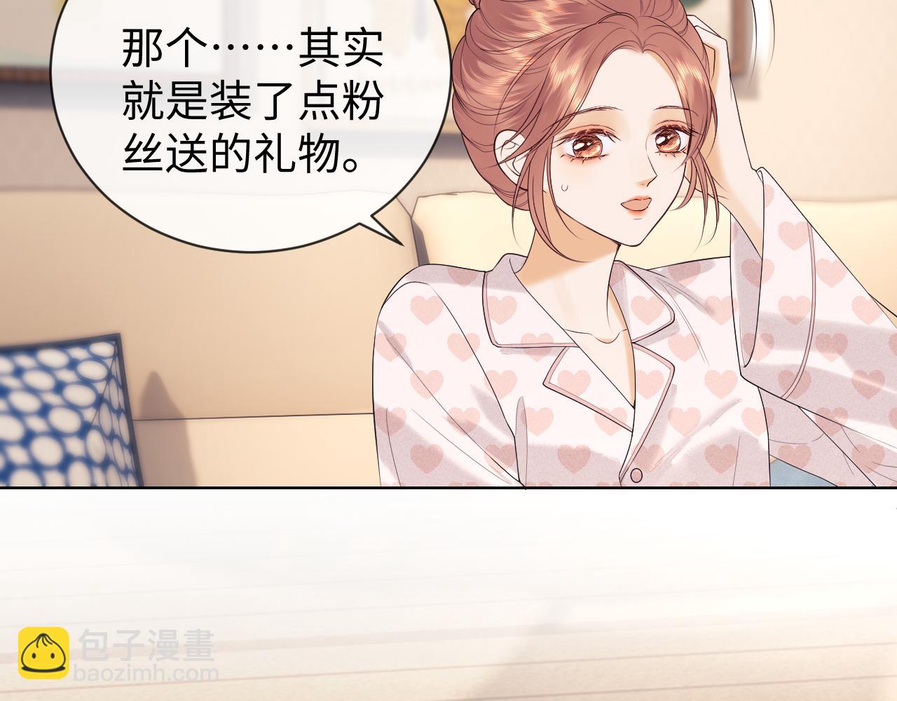 老婆粉瞭解一下 - 第42話 好戲即將開始！(1/3) - 2