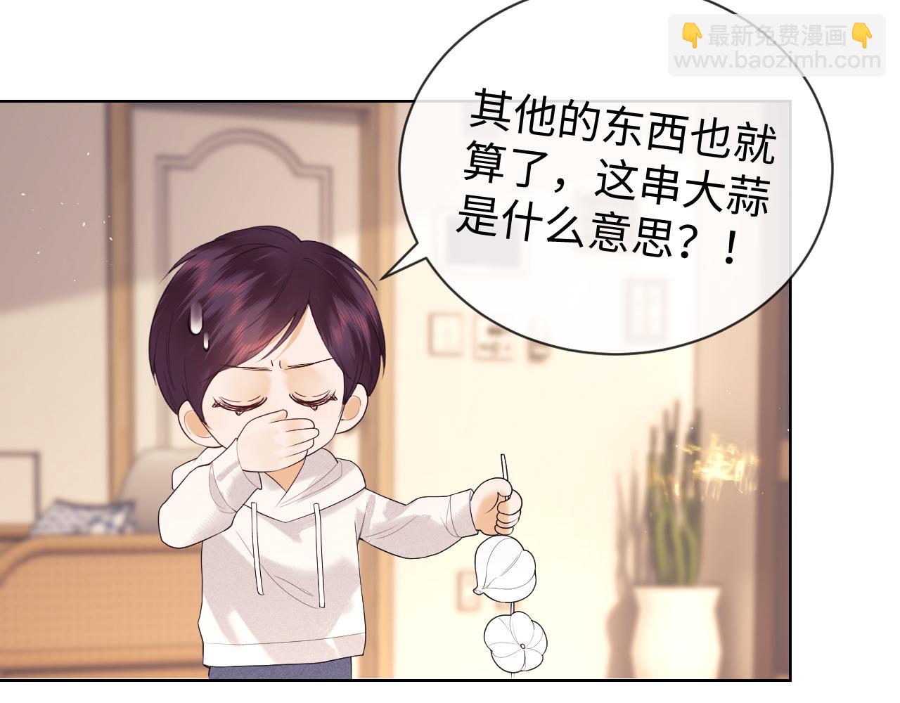 老婆粉瞭解一下 - 第42話 好戲即將開始！(1/3) - 5