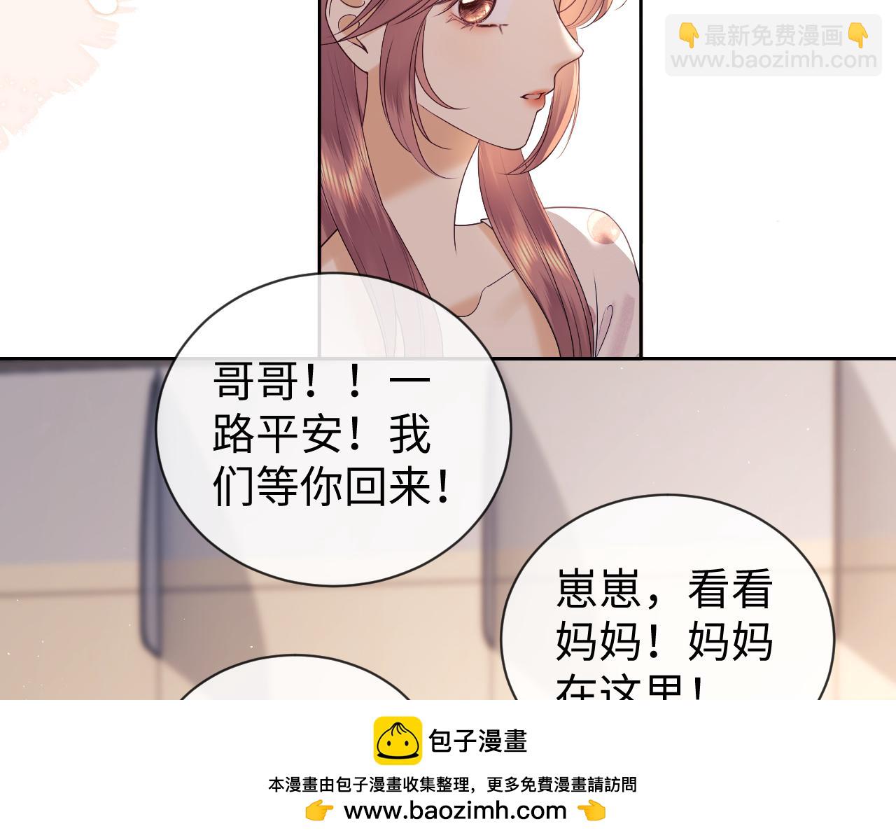 老婆粉瞭解一下 - 第42話 好戲即將開始！(1/3) - 2