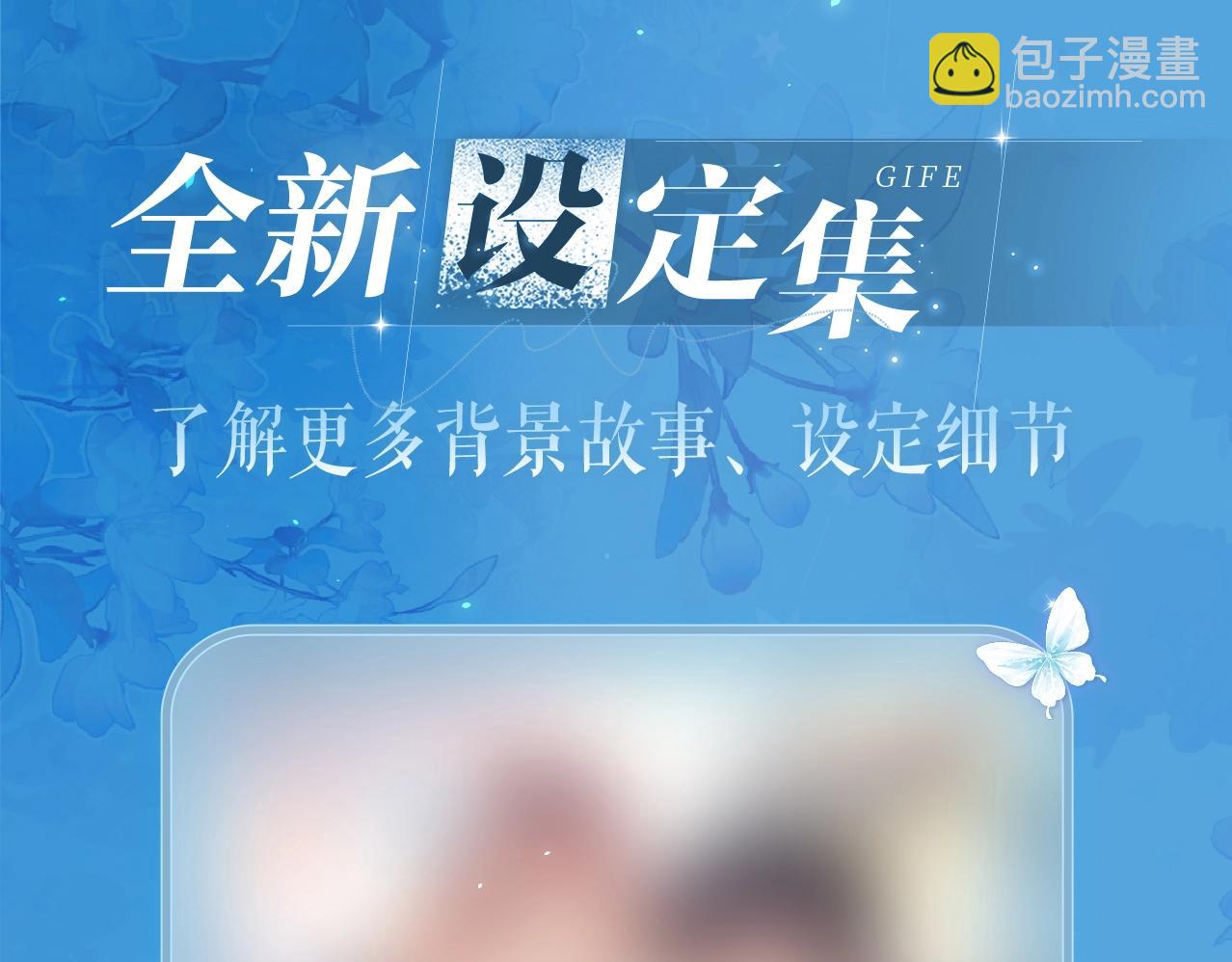 特典祈愿&middot;盐粒夫妇&times;获胜CP 杀青开宴 今晚吃糖-第130话