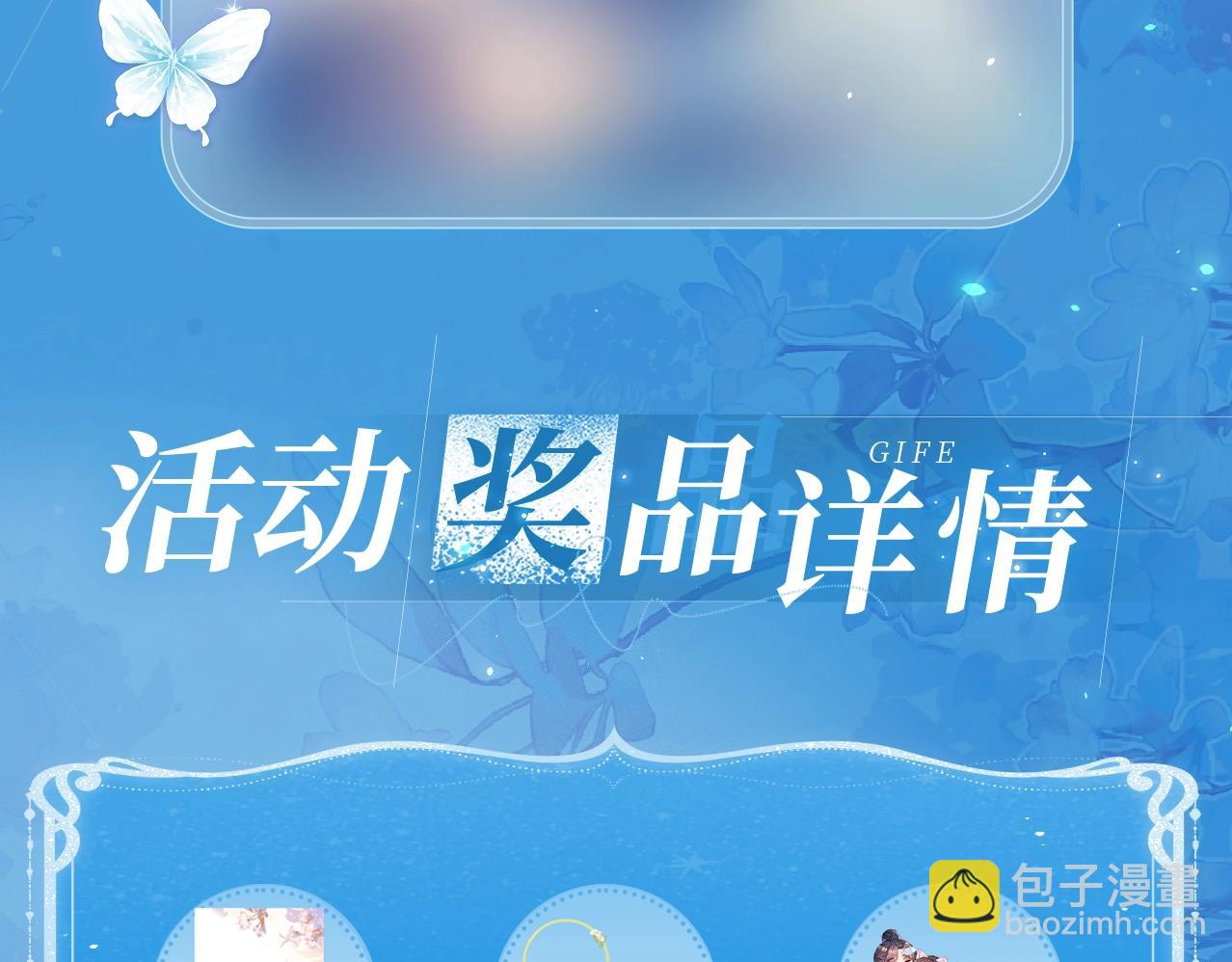 特典祈愿&middot;盐粒夫妇&times;获胜CP 杀青开宴 今晚吃糖-第130话