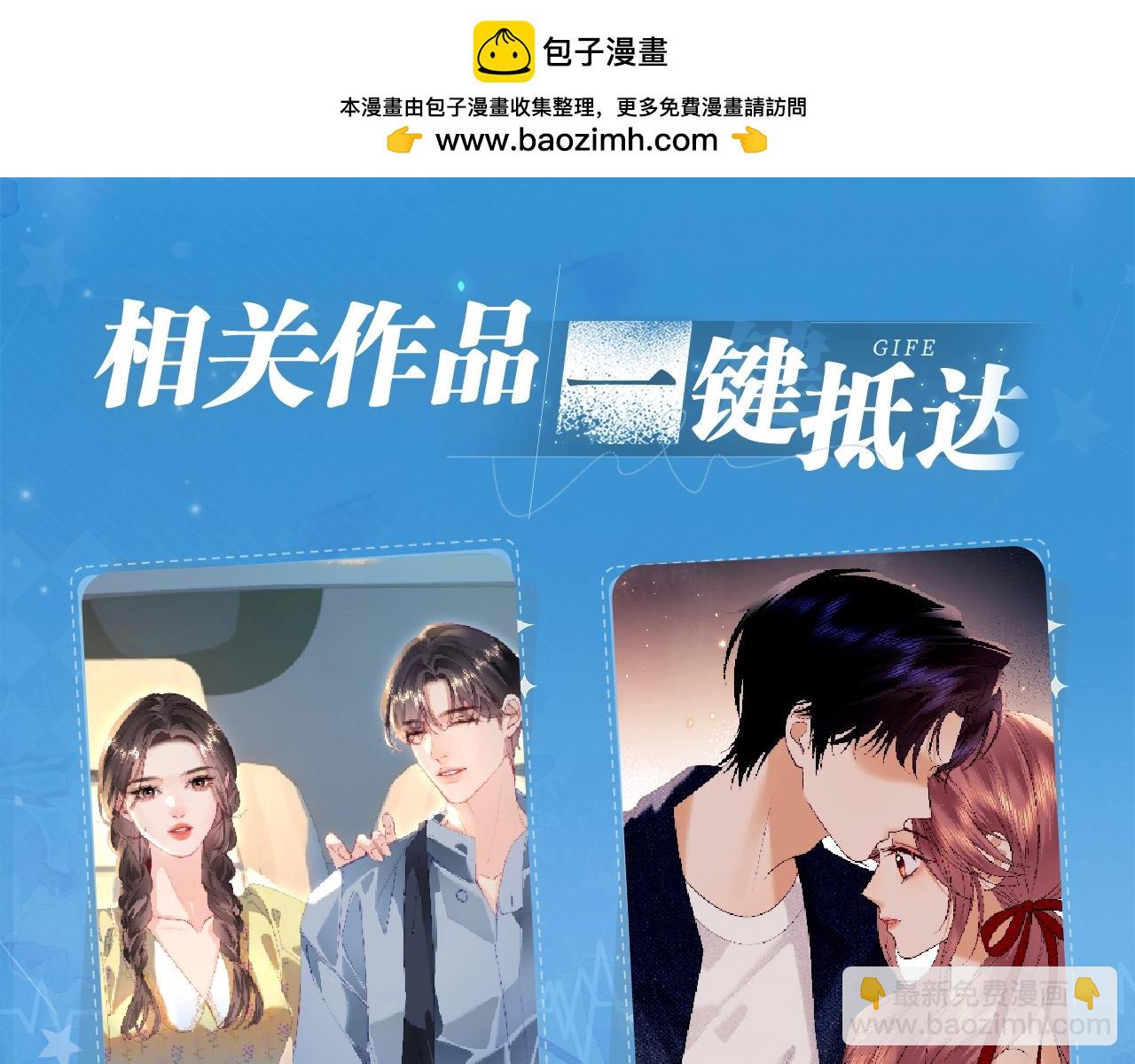 特典祈愿&middot;盐粒夫妇&times;获胜CP 杀青开宴 今晚吃糖-第130话