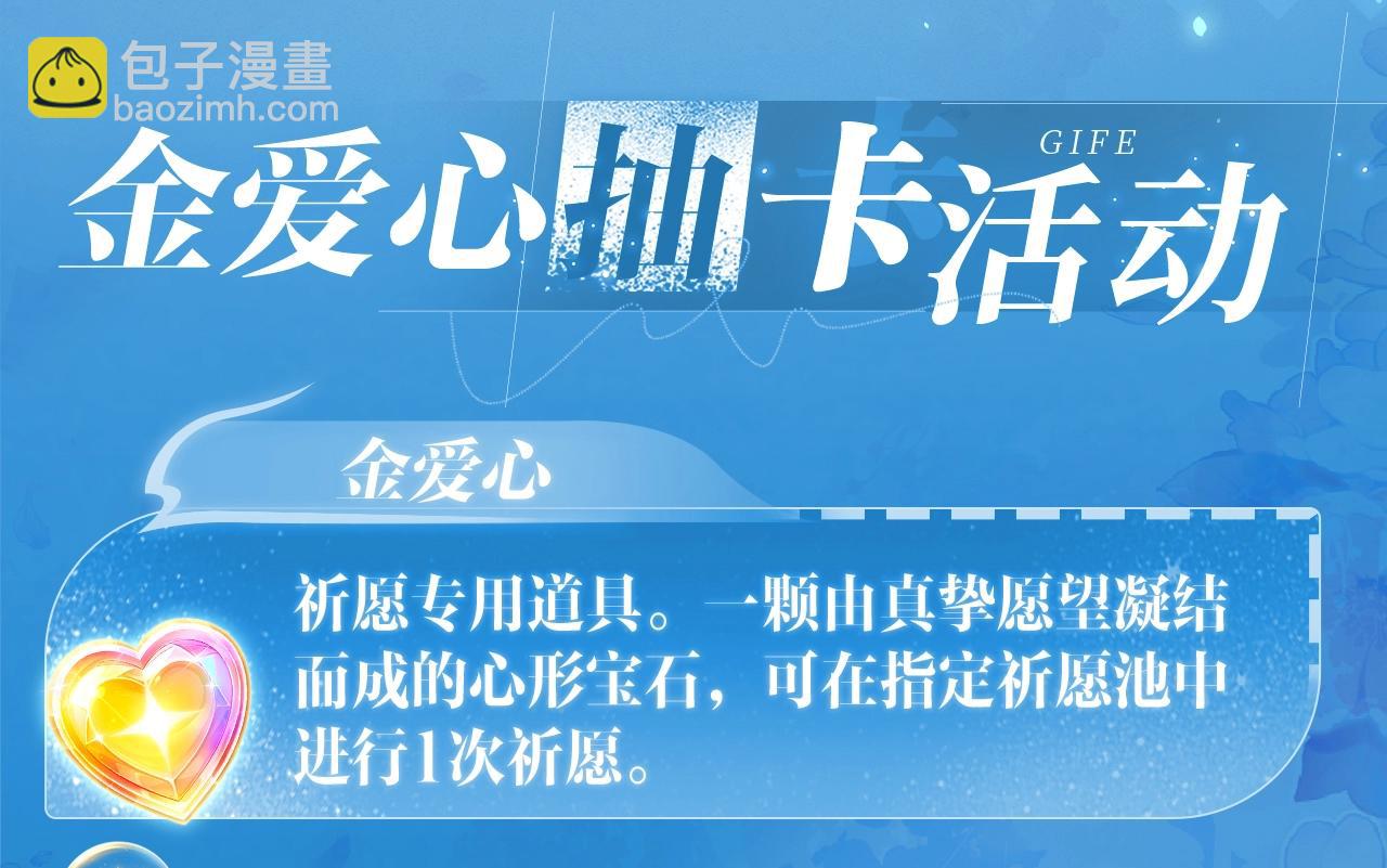 特典祈愿&middot;盐粒夫妇&times;获胜CP 杀青开宴 今晚吃糖-第130话