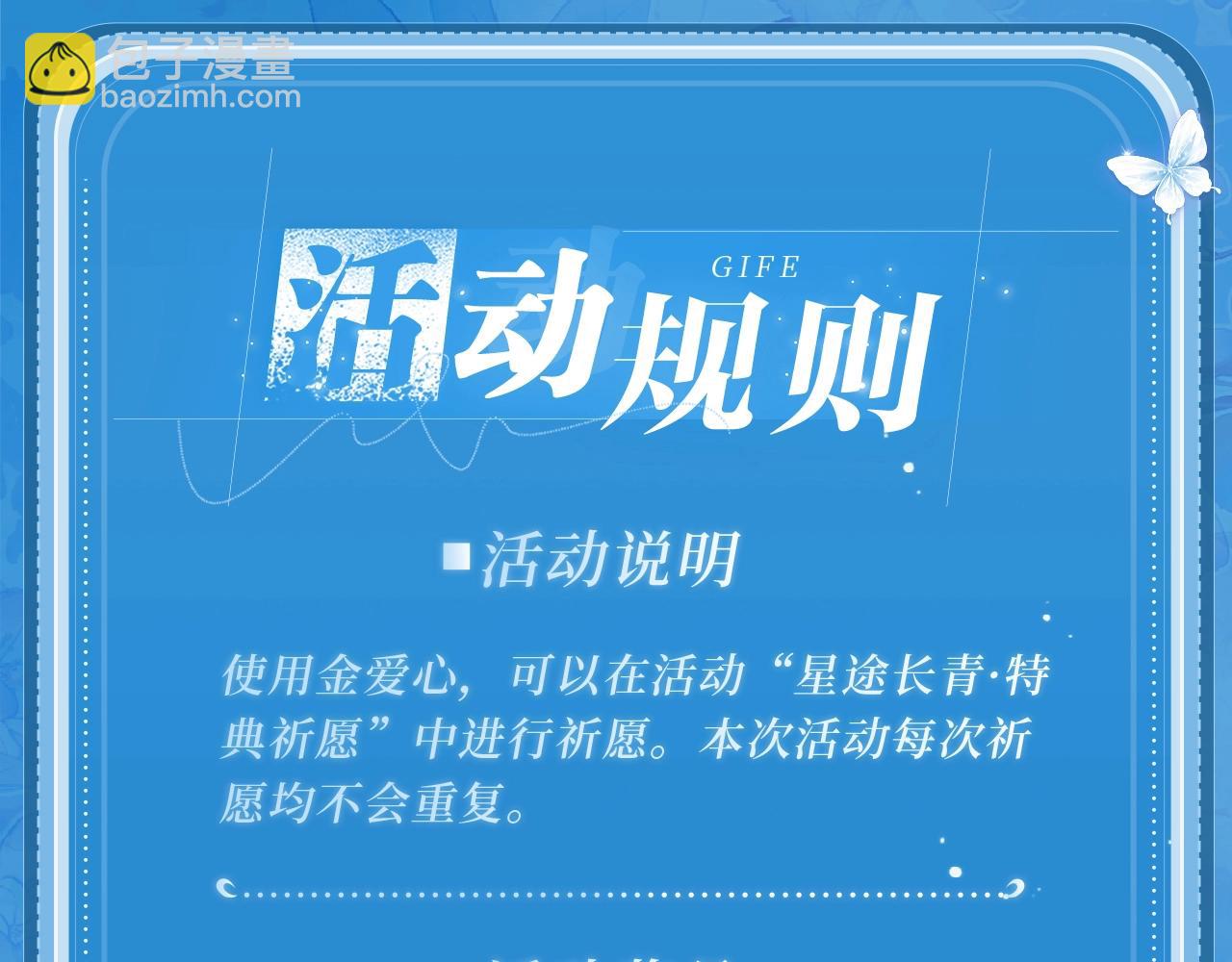 特典祈愿&middot;盐粒夫妇&times;获胜CP 杀青开宴 今晚吃糖-第130话