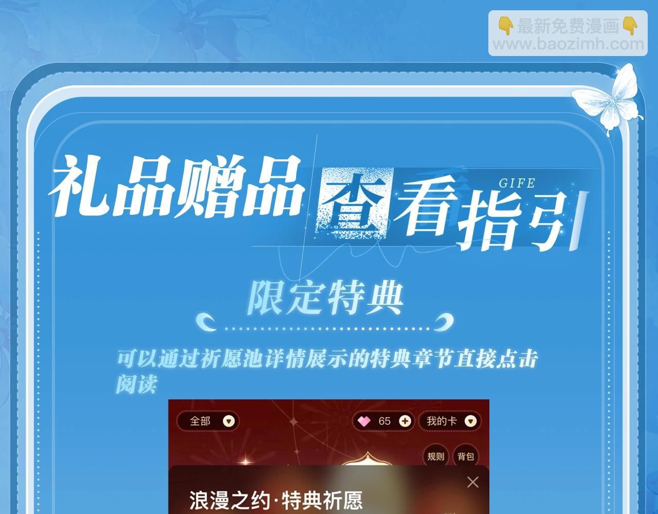 特典祈愿&middot;盐粒夫妇&times;获胜CP 杀青开宴 今晚吃糖-第130话