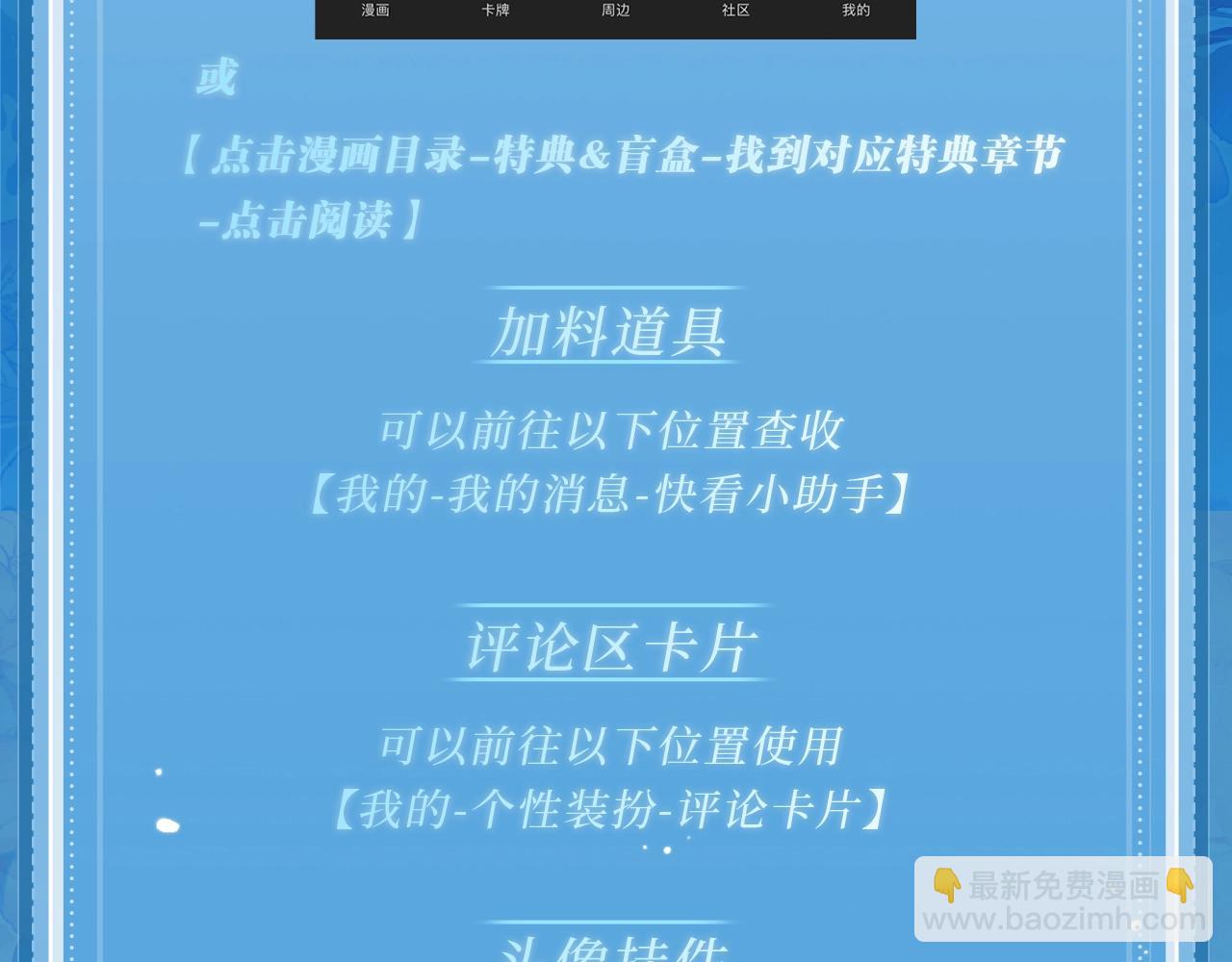 特典祈愿&middot;盐粒夫妇&times;获胜CP 杀青开宴 今晚吃糖-第130话