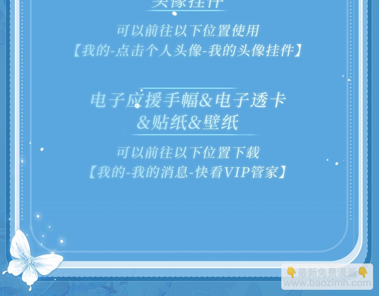 特典祈愿&middot;盐粒夫妇&times;获胜CP 杀青开宴 今晚吃糖-第130话