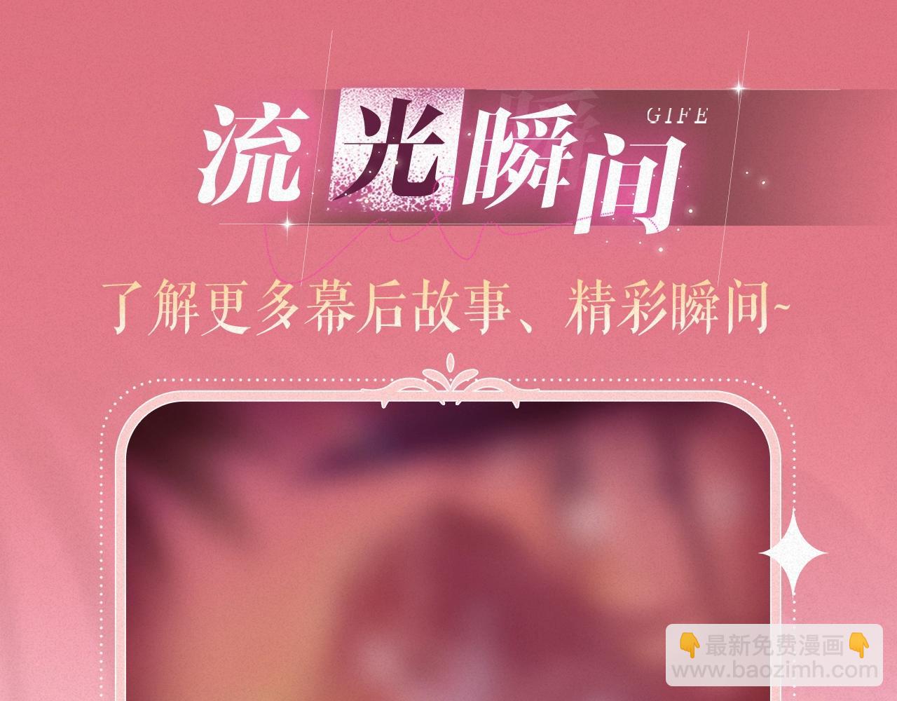 老婆粉了解一下 - 特典祈愿·8月17日“揉碎盛夏”特别企划 夏日迷章 暧昧疯涨 - 3