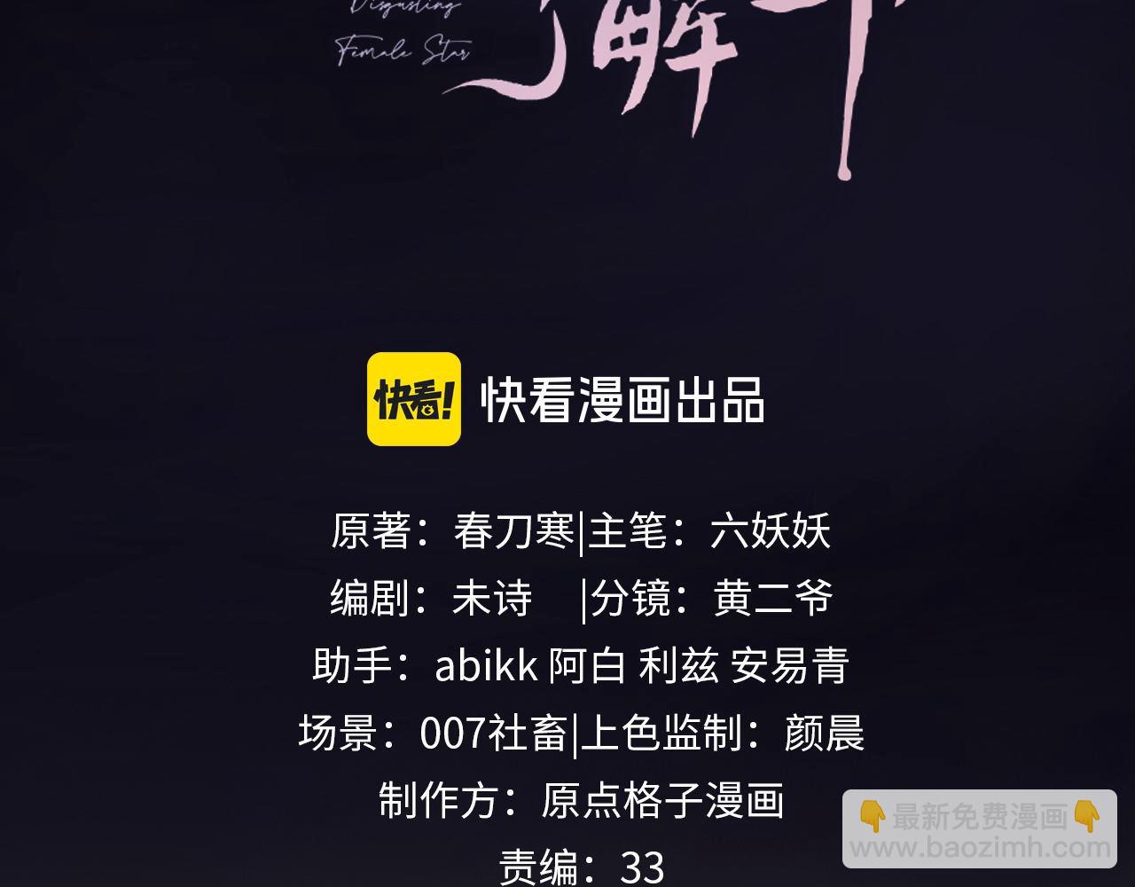 第59话(1/2)-第170话