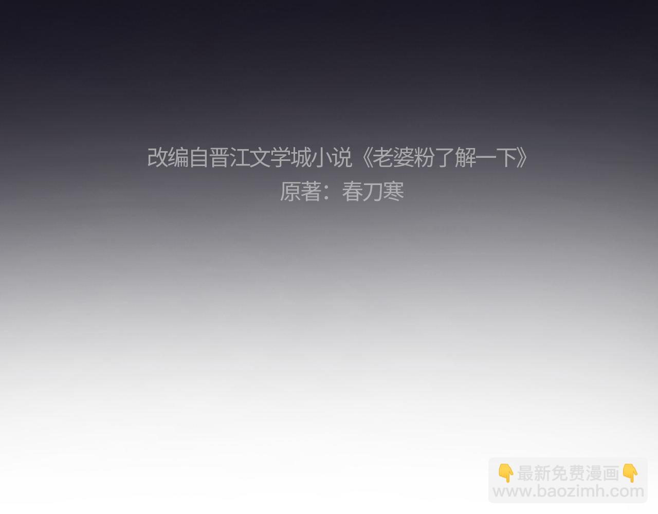 第69话(1/2)-第148话