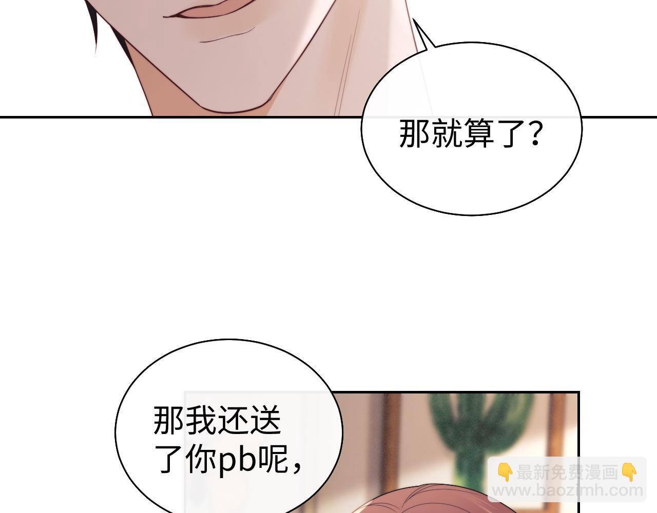 第71话(1/2)-第150话