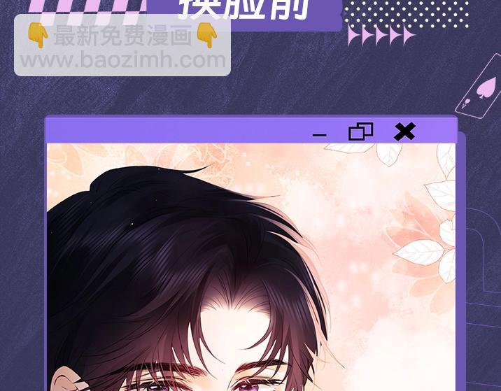 第3期 男女主五官对调-第16话