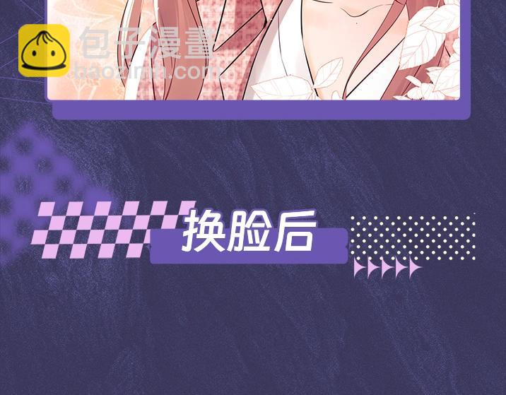 第3期 男女主五官对调-第16话