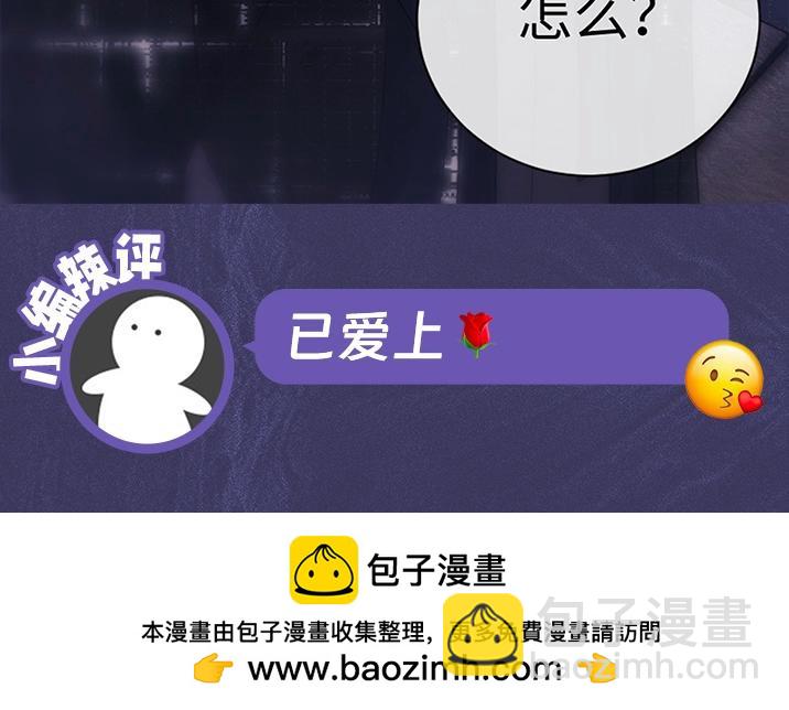 第3期 男女主五官对调-第16话