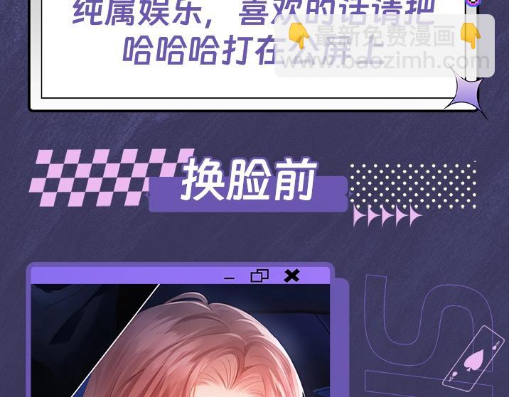 第3期 男女主五官对调-第16话