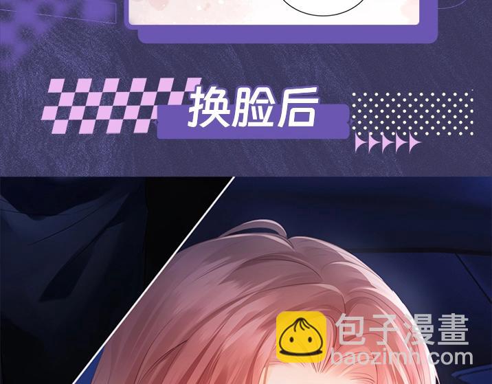 第3期 男女主五官对调-第16话