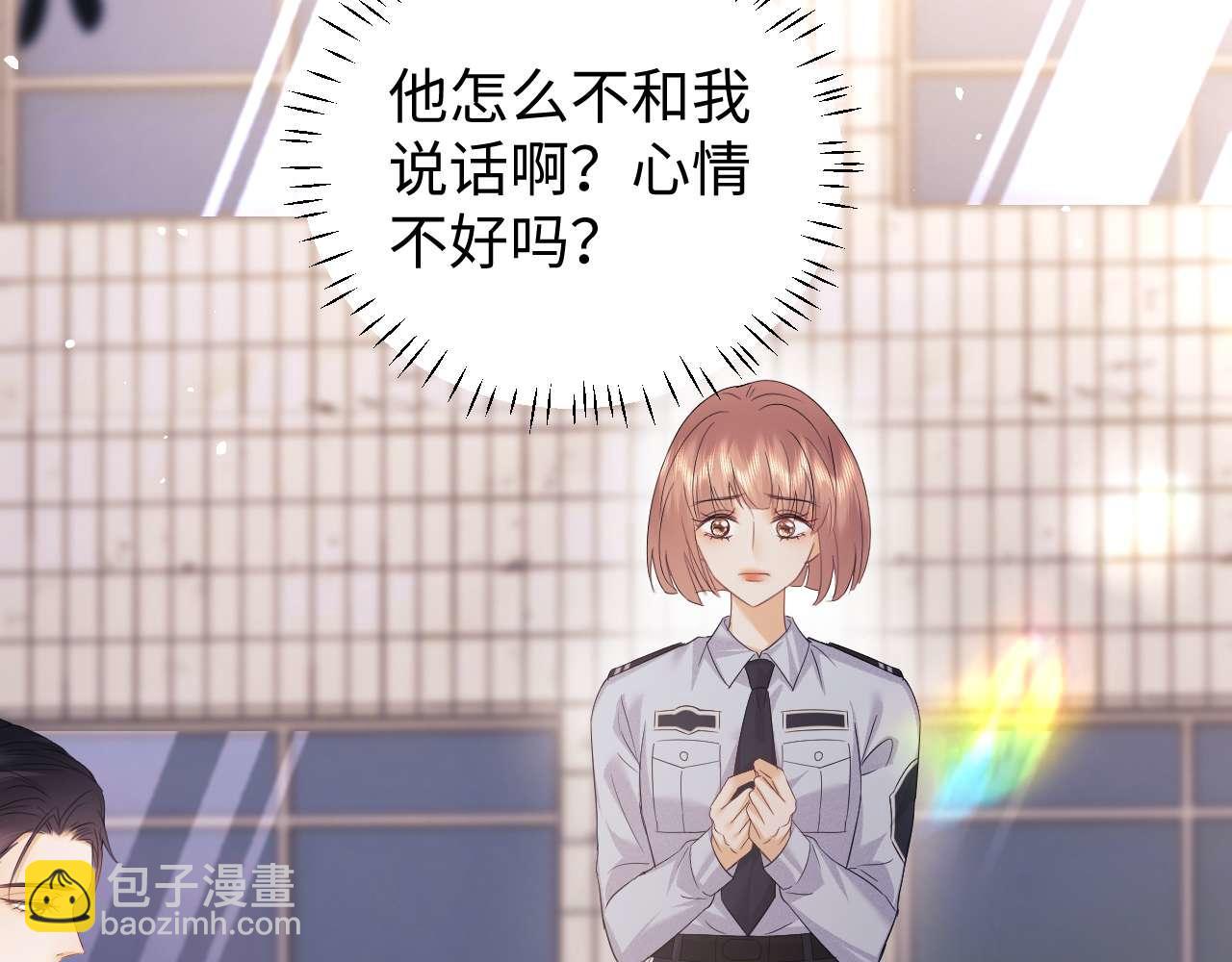 老婆粉瞭解一下 - 第80話(1/2) - 4