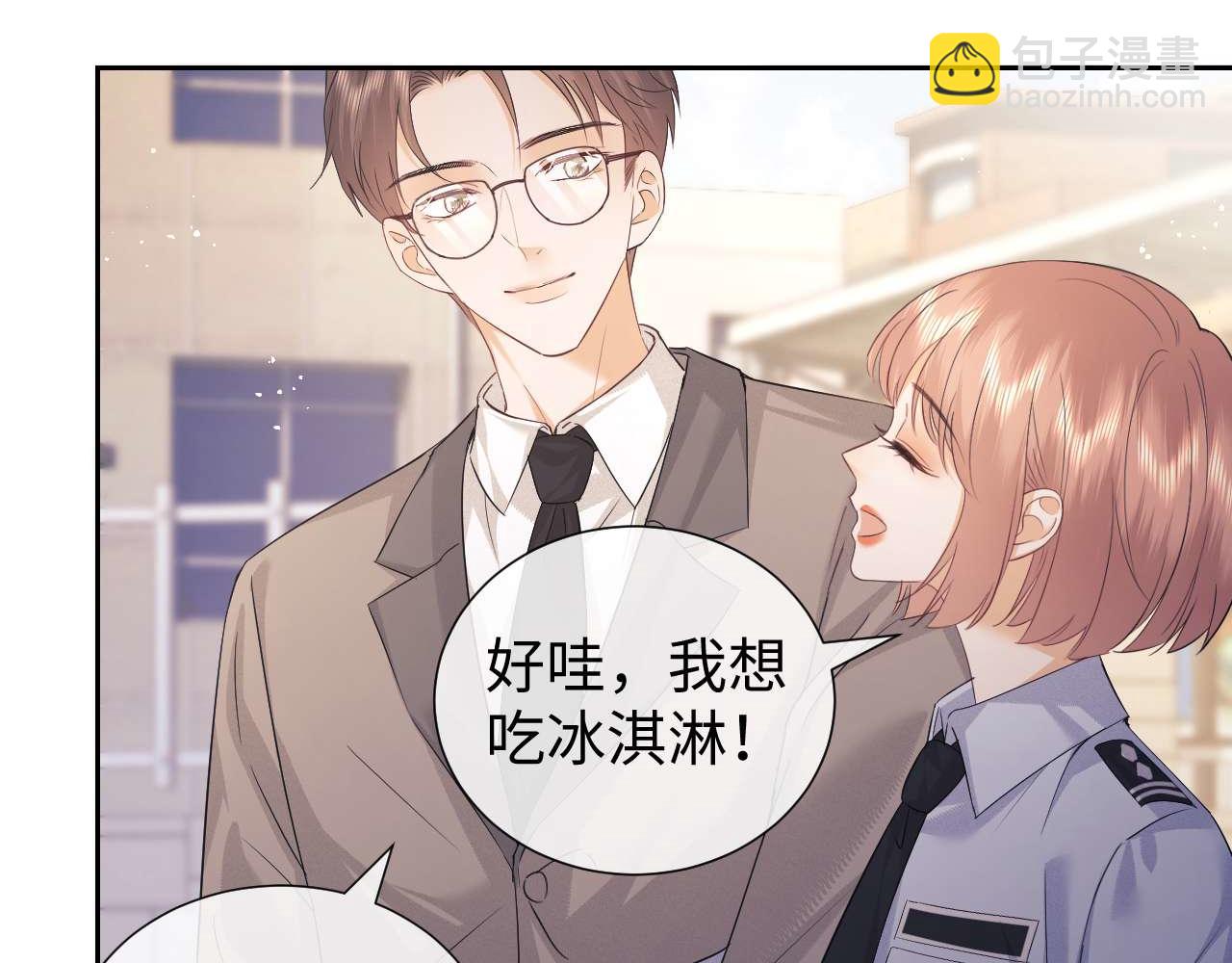 老婆粉瞭解一下 - 第80話(1/2) - 1