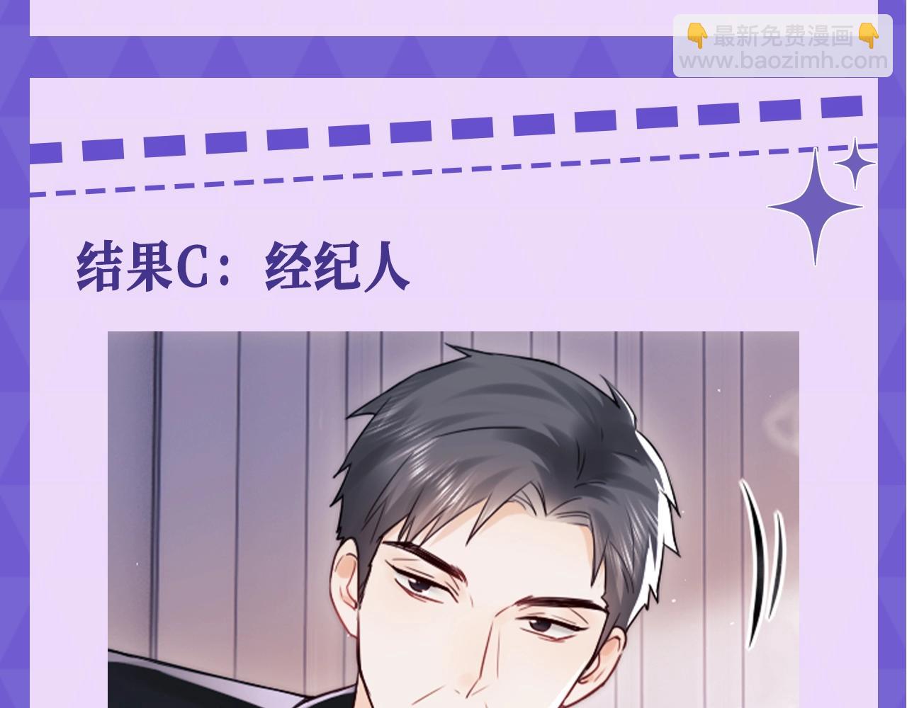 第5期 测一测你在老婆粉娱乐圈的身份-第18话