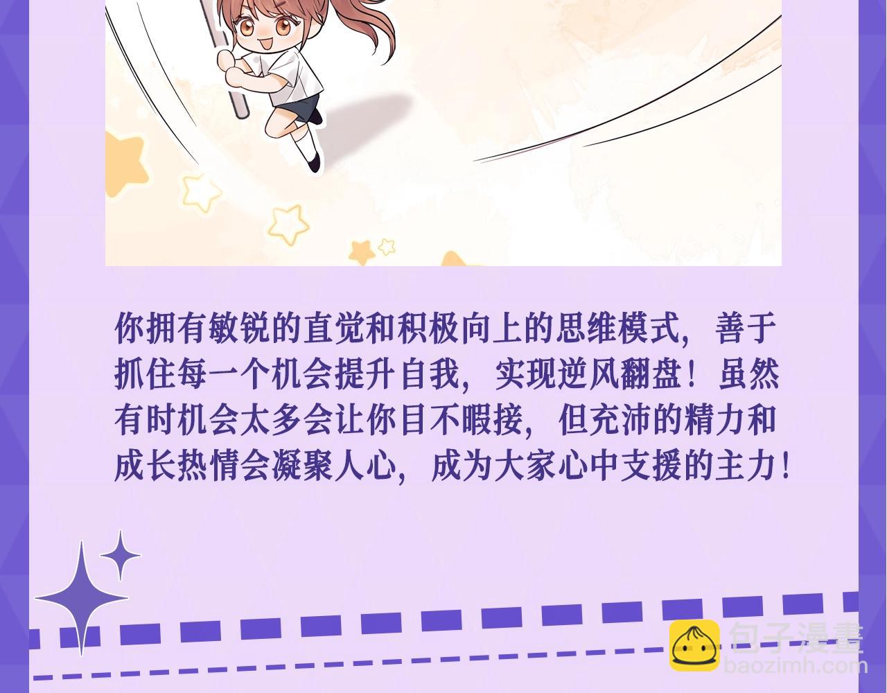 第5期 测一测你在老婆粉娱乐圈的身份-第18话