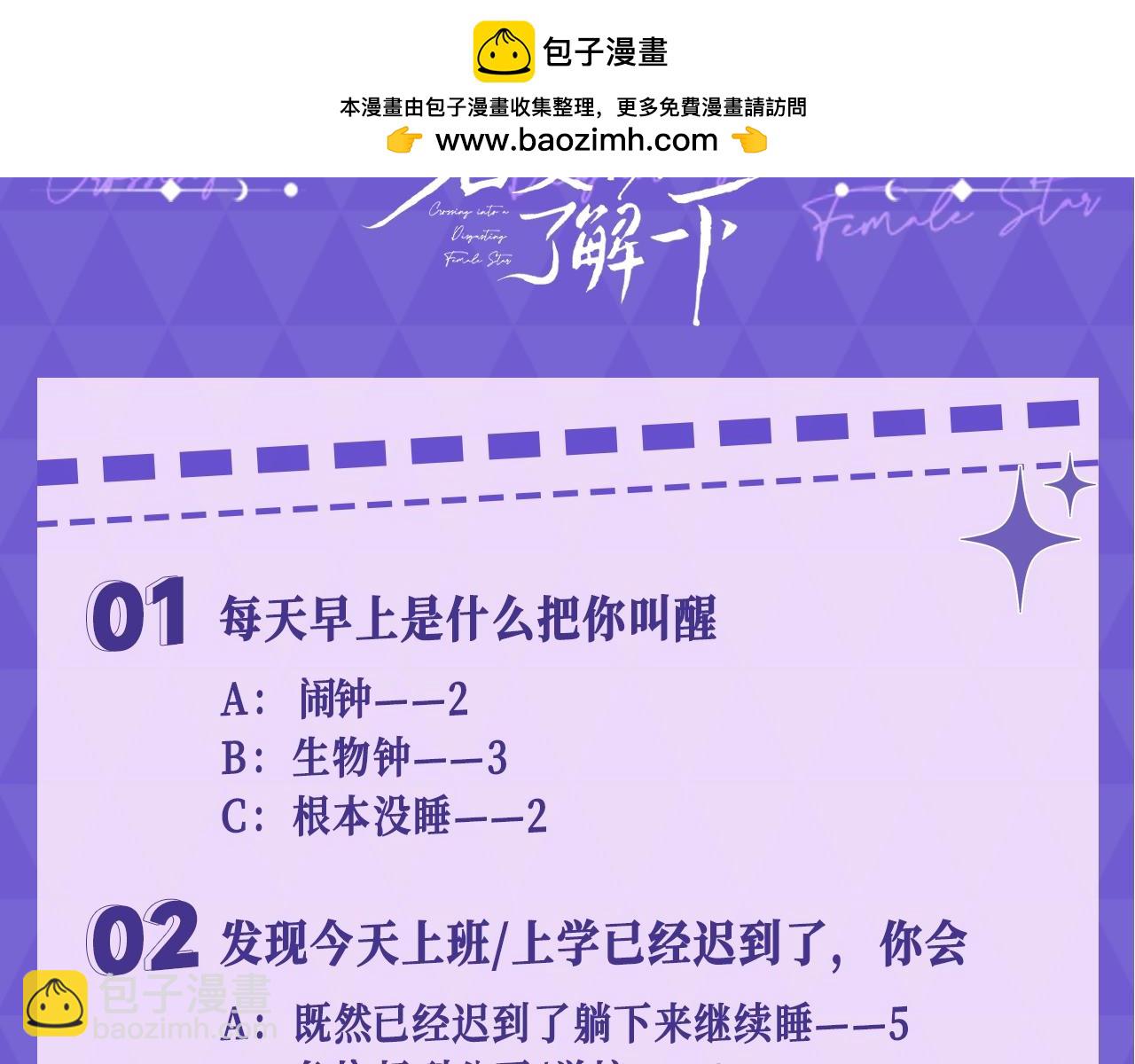 第5期 测一测你在老婆粉娱乐圈的身份-第18话