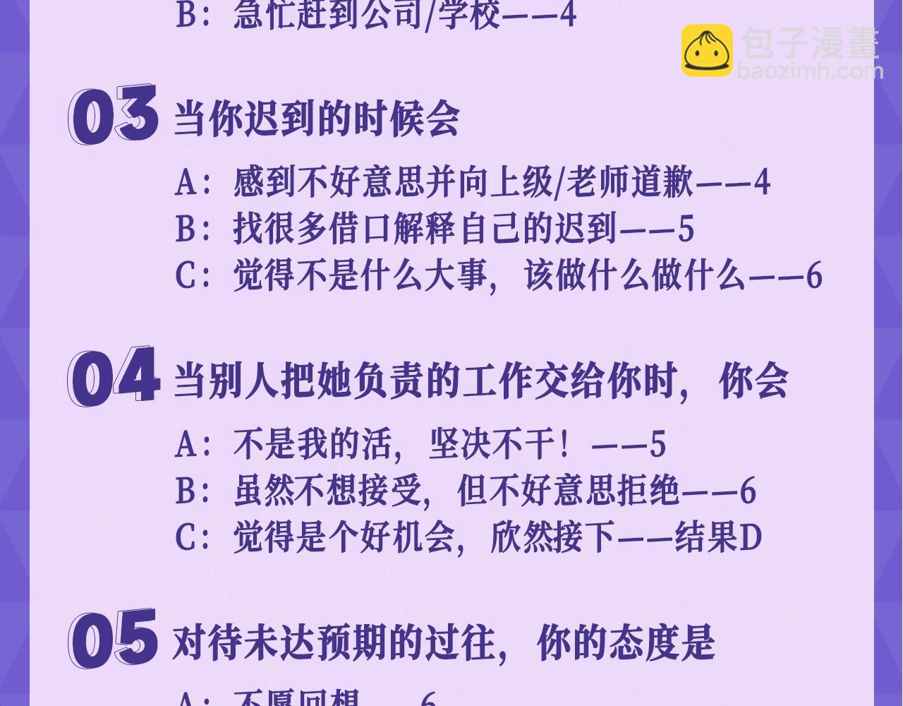 第5期 测一测你在老婆粉娱乐圈的身份-第18话