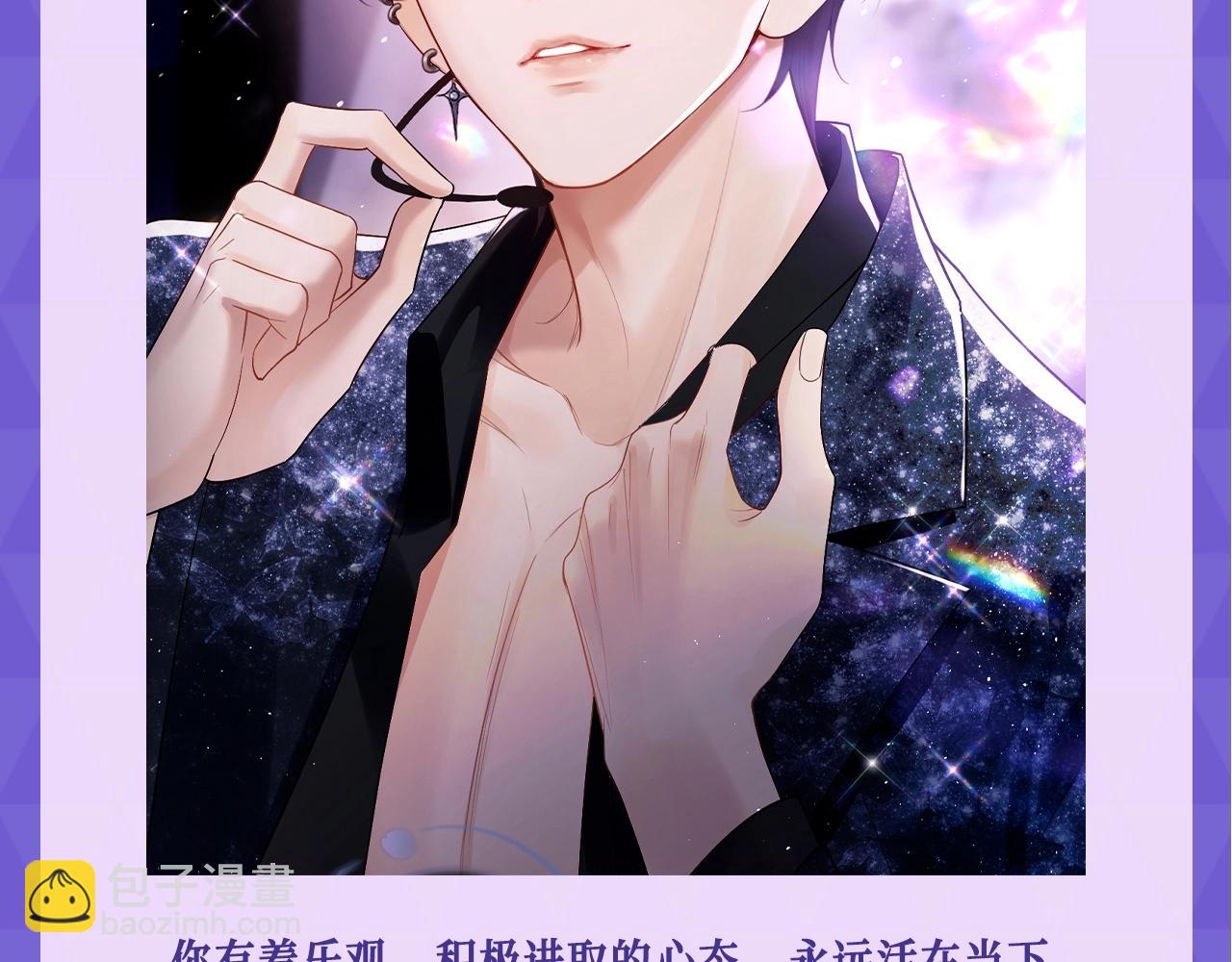 第5期 测一测你在老婆粉娱乐圈的身份-第18话