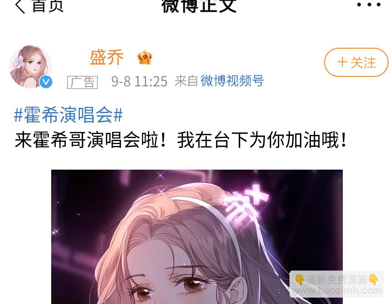 第1话 我穿成了最讨厌的人？！(1/3)-第2话