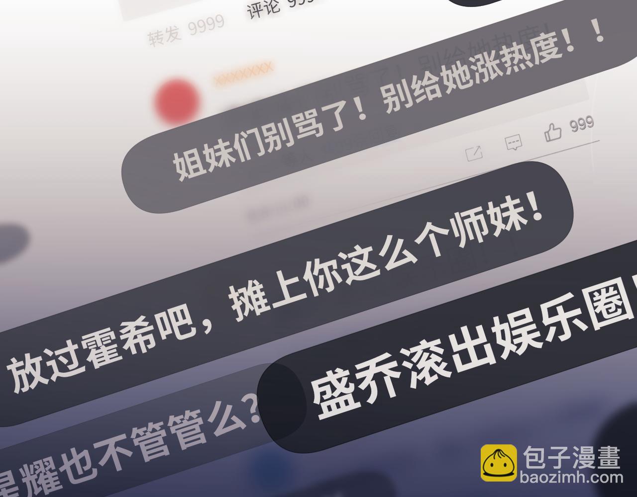 第1话 我穿成了最讨厌的人？！(1/3)-第2话