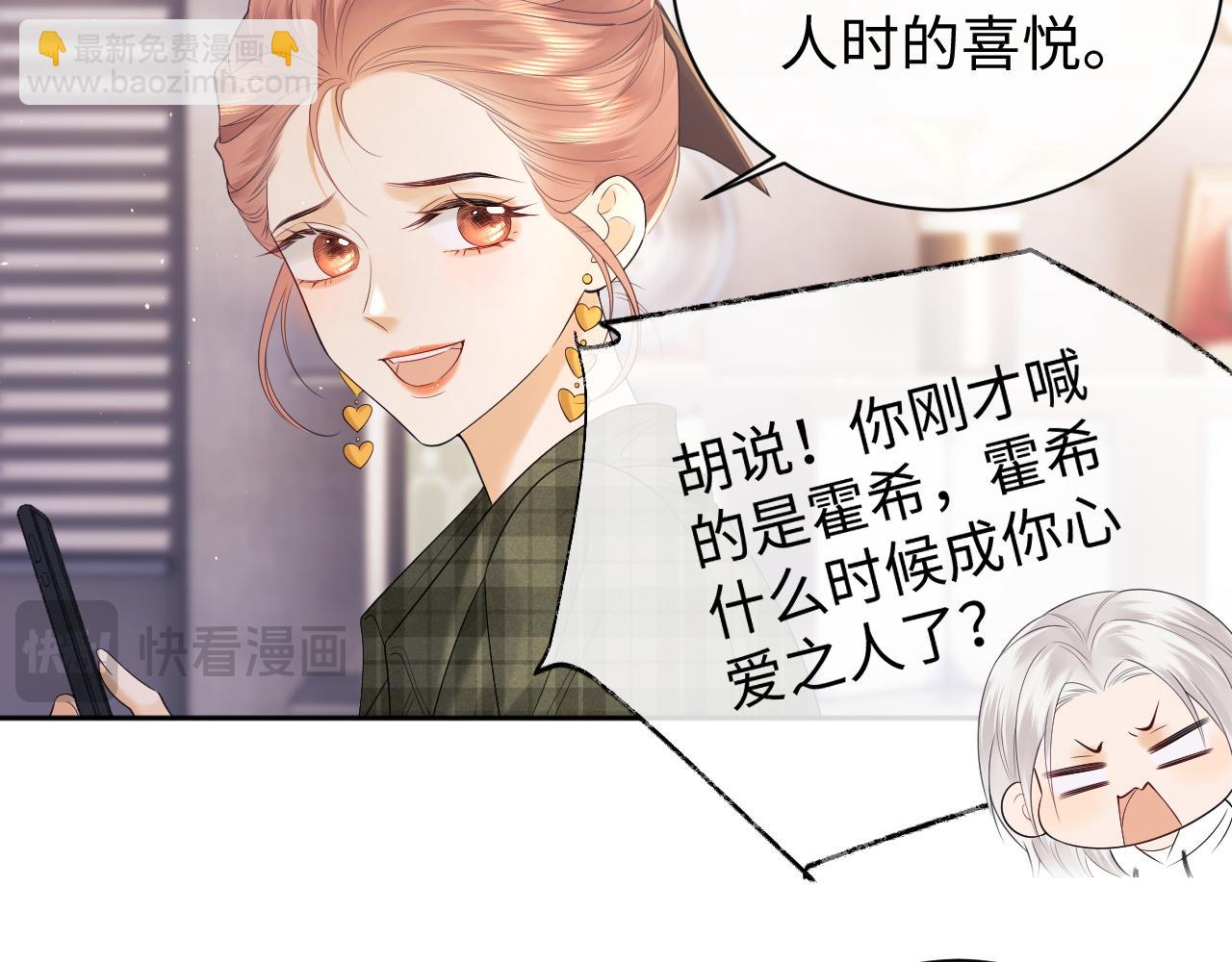 第12话 我的宝贝(1/2)-第20话