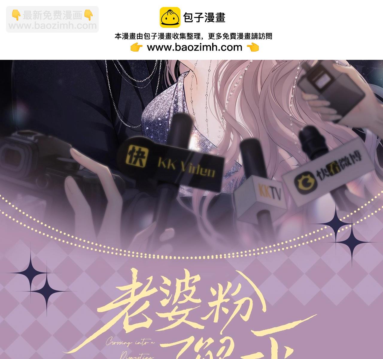 第7期 粉丝福利：情侣头像大放送-第22话