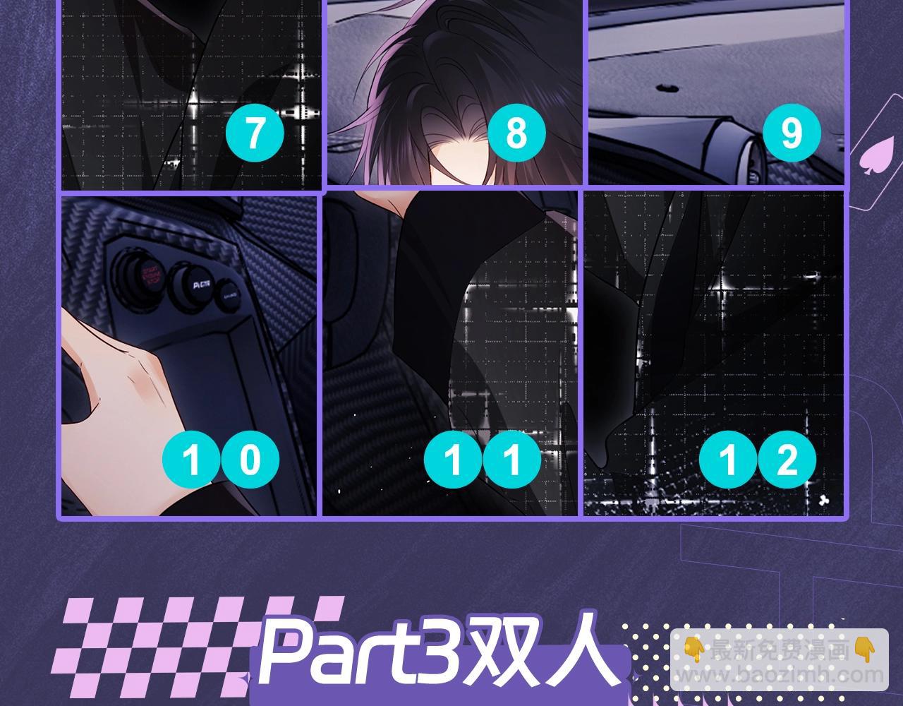 第10期 真真假假，拼图小游戏来啦1-第24话