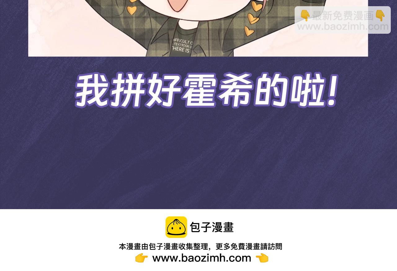 第10期 真真假假，拼图小游戏来啦1-第24话