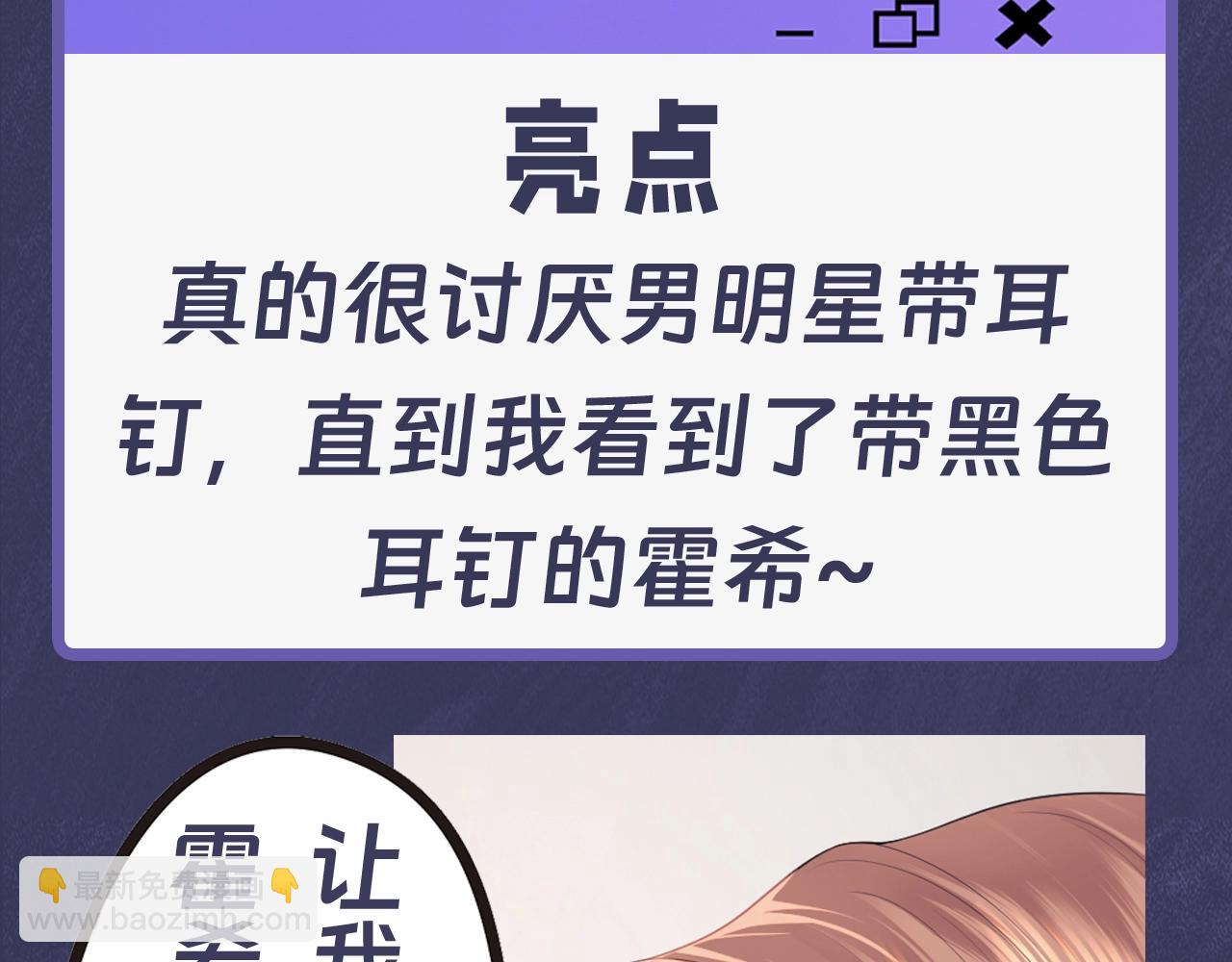 第11期 跟着霍希学穿搭-第26话