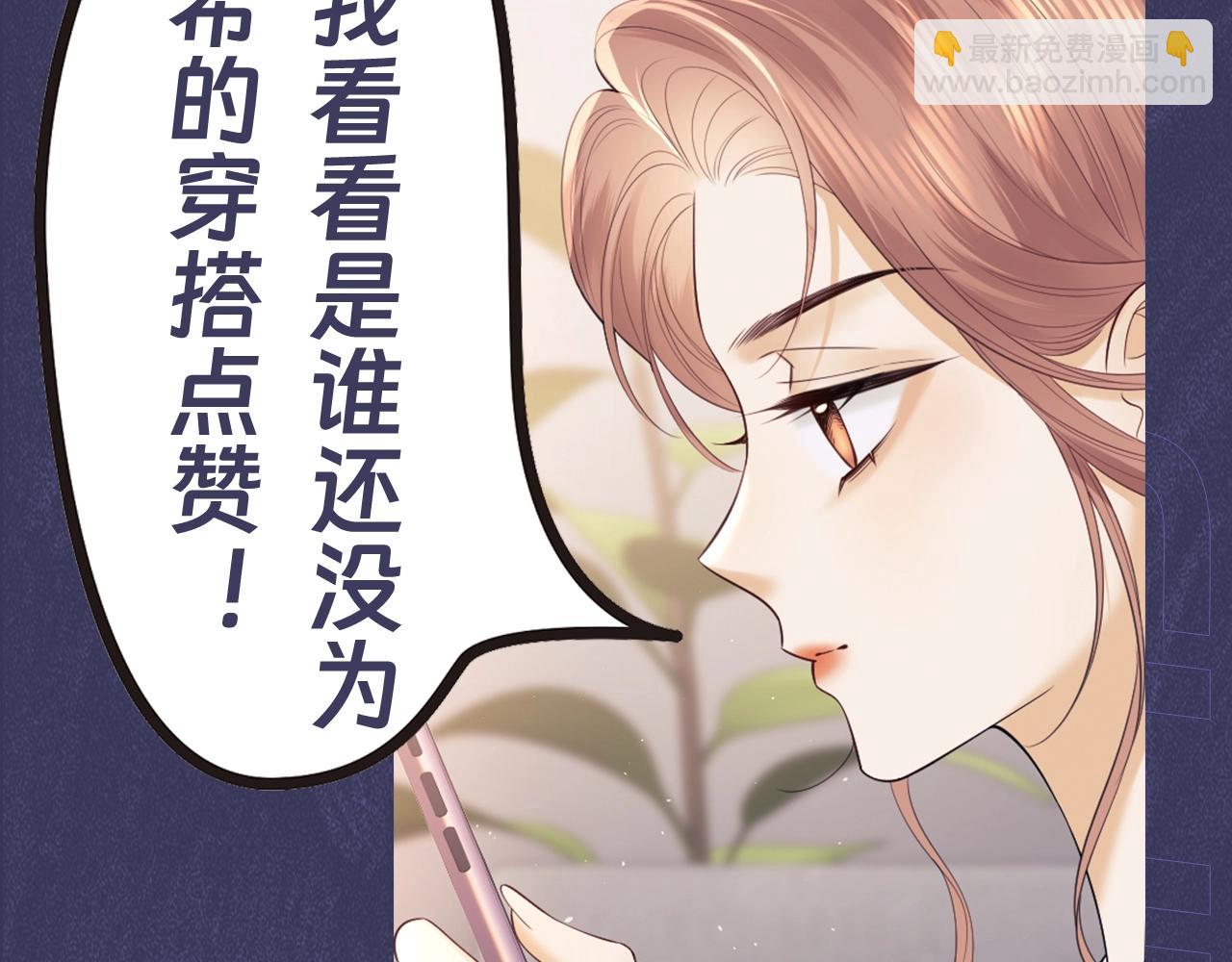 第11期 跟着霍希学穿搭-第26话