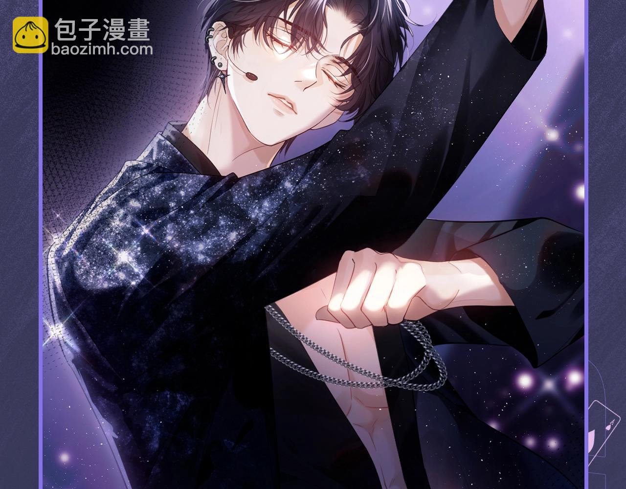 第11期 跟着霍希学穿搭-第26话