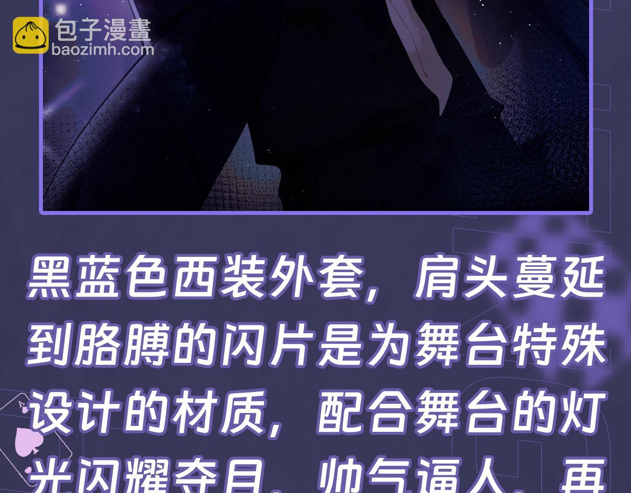 第11期 跟着霍希学穿搭-第26话