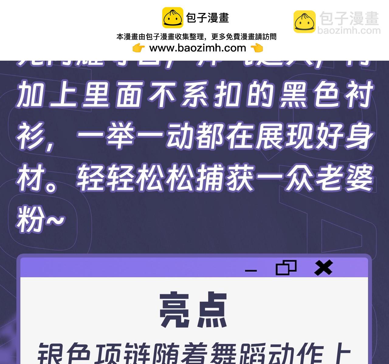 第11期 跟着霍希学穿搭-第26话