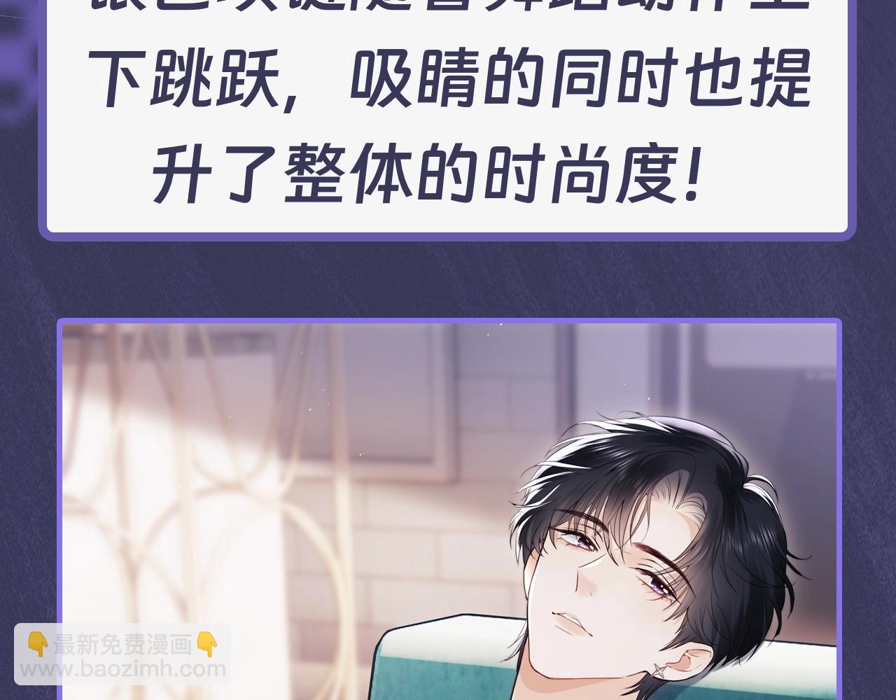 第11期 跟着霍希学穿搭-第26话