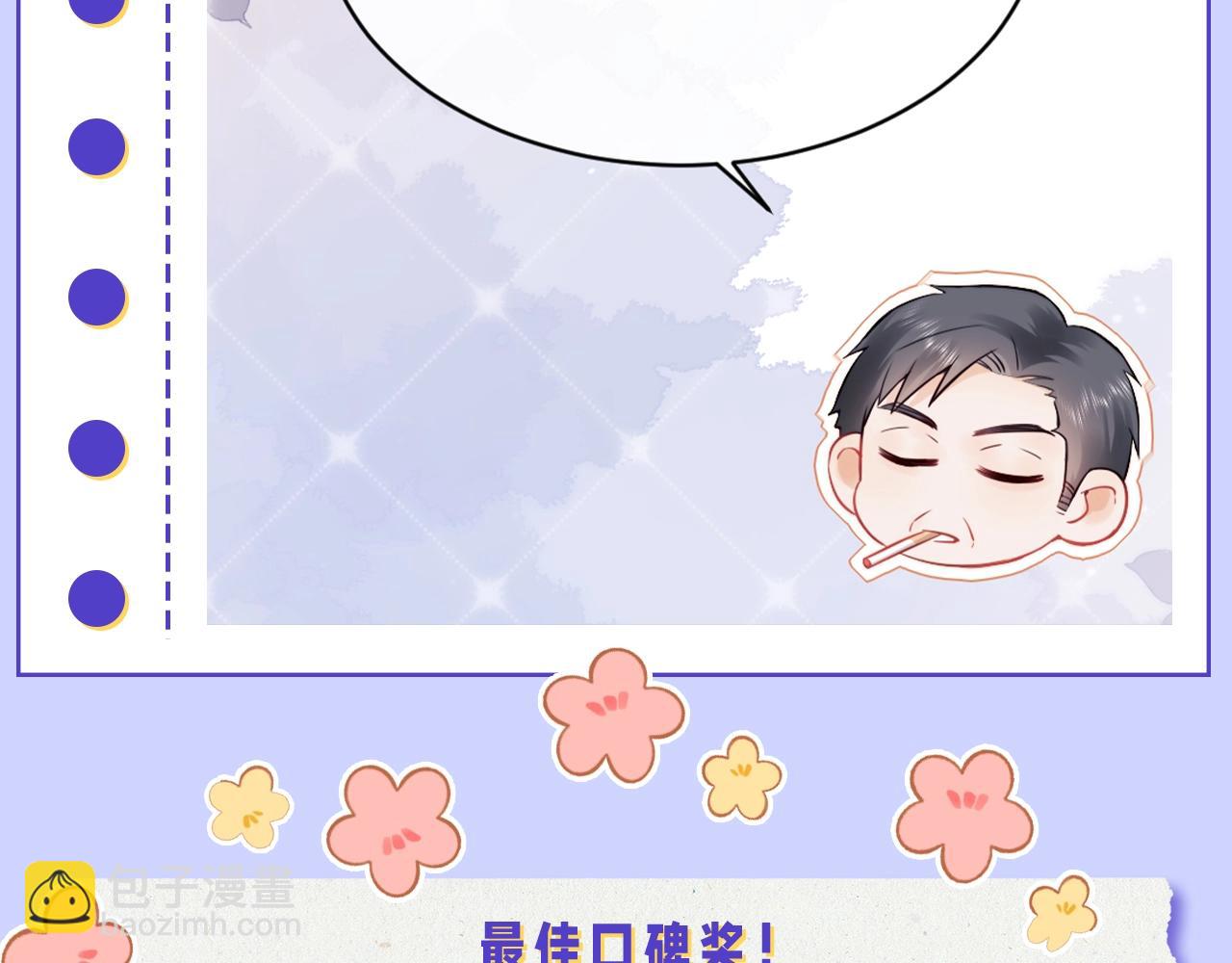 第12期 奇葩颁奖典礼-第28话