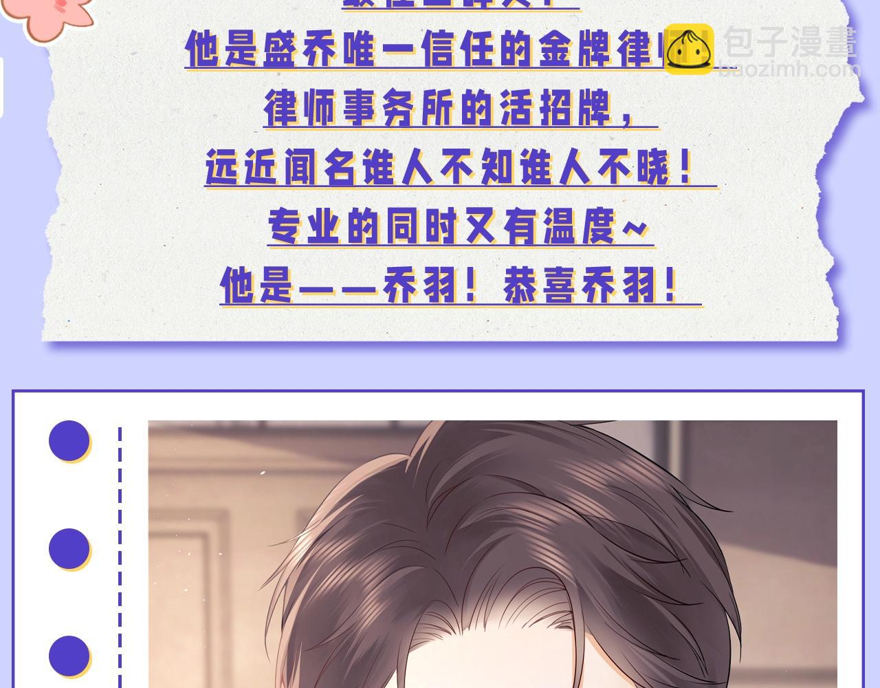 第12期 奇葩颁奖典礼-第28话