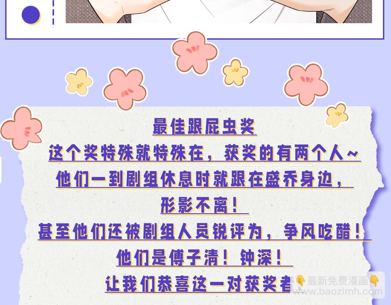 第12期 奇葩颁奖典礼-第28话