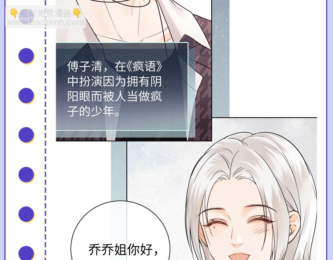 第12期 奇葩颁奖典礼-第28话