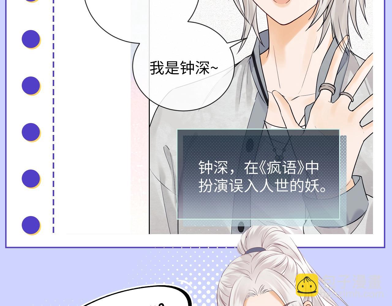 第12期 奇葩颁奖典礼-第28话