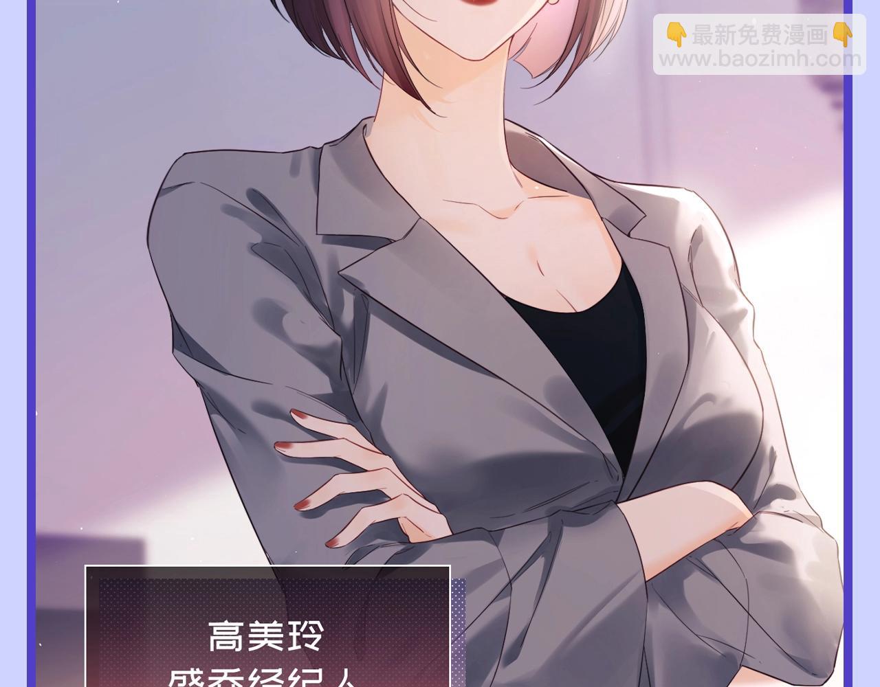 第12期 奇葩颁奖典礼-第28话