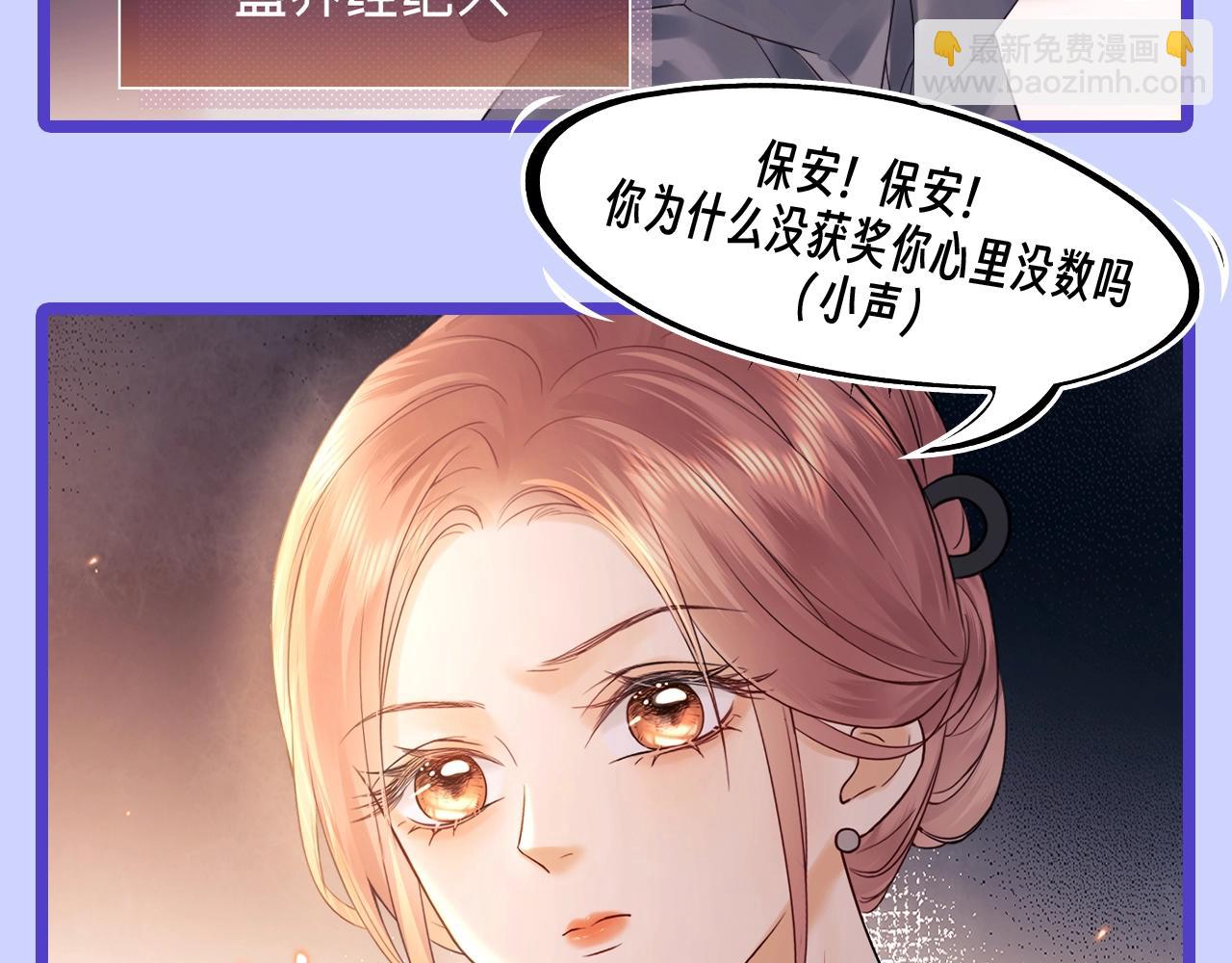 第12期 奇葩颁奖典礼-第28话